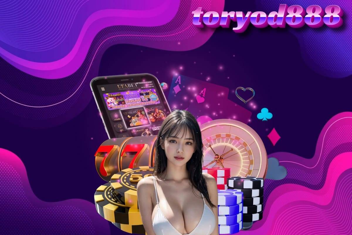 toryod888 เครดิตฟรี